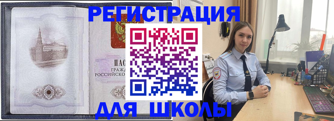 прописка в Людиново