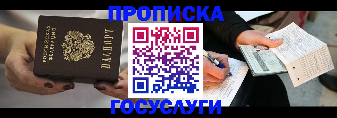 временная регистрация в квартире в Людиново