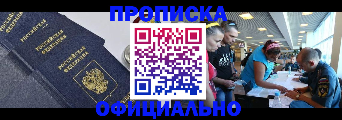 пропишу в квартире в Людиново
