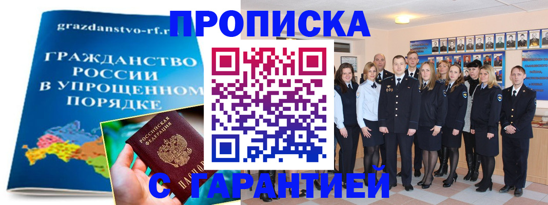 временная регистрация адрес в Людиново