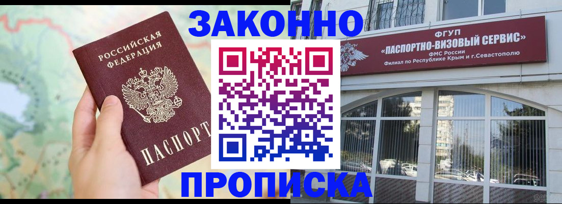 временная регистрация для школы в Людиново